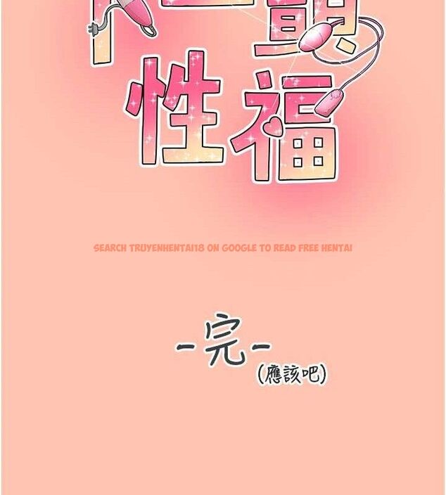 查看漫画下一顫，性福 - 最終話-下一站，幸福 - sayhentaiz.net中的3580713图片