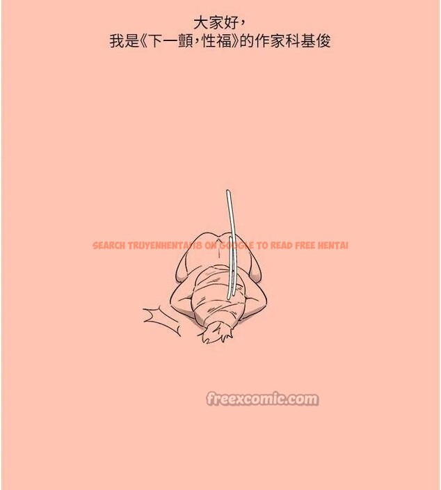 查看漫画下一顫，性福 - 最終話-下一站，幸福 - sayhentaiz.net中的3580715图片