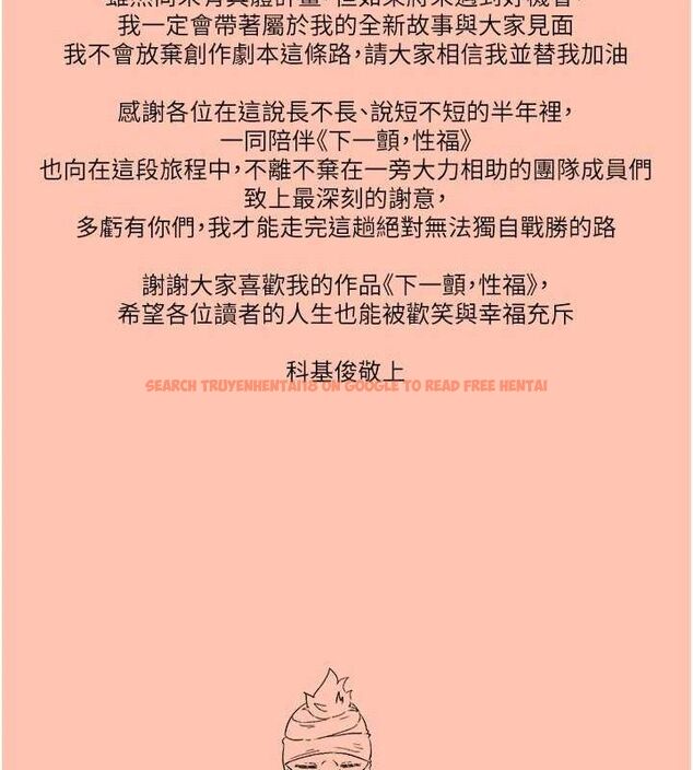 查看漫画下一顫，性福 - 最終話-下一站，幸福 - sayhentaiz.net中的3580717图片