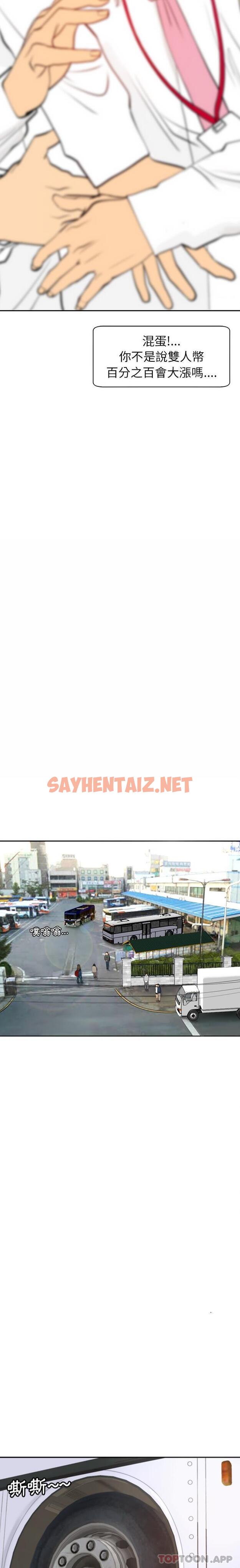 查看漫画現成老爸 - 第1話 - sayhentaiz.net中的1171467图片