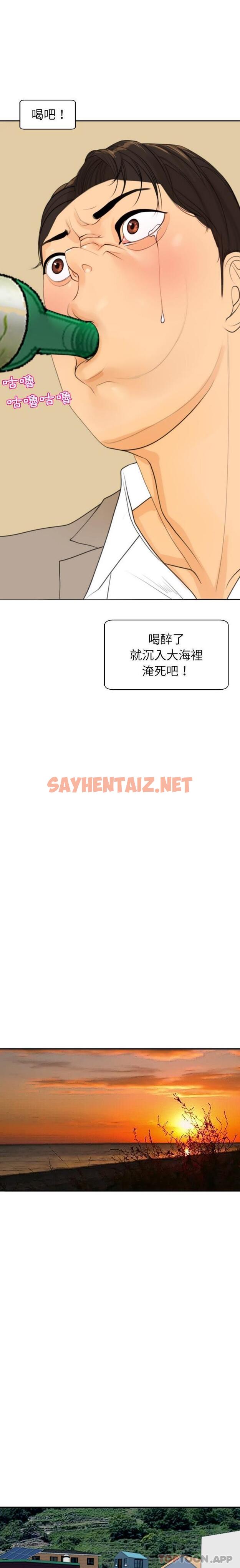 查看漫画現成老爸 - 第1話 - sayhentaiz.net中的1171478图片