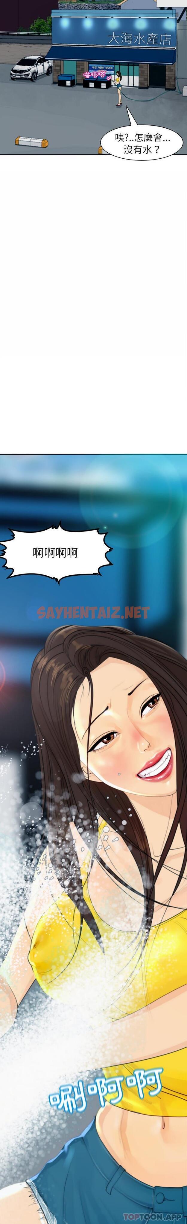 查看漫画現成老爸 - 第1話 - sayhentaiz.net中的1171479图片