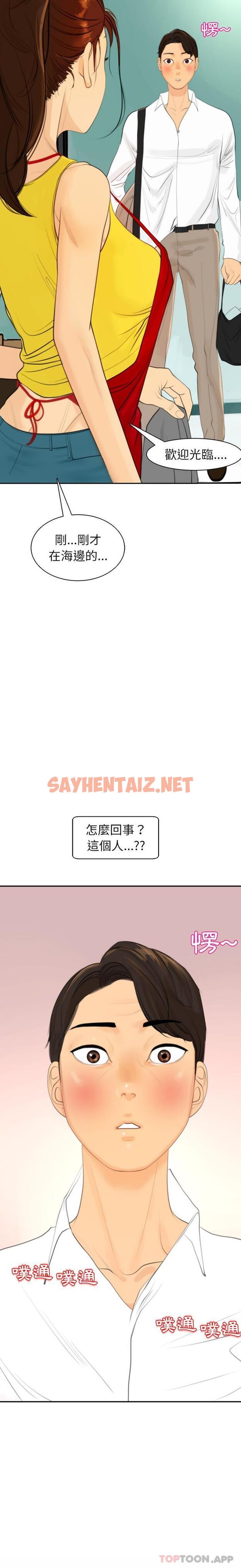 查看漫画現成老爸 - 第1話 - sayhentaiz.net中的1171491图片