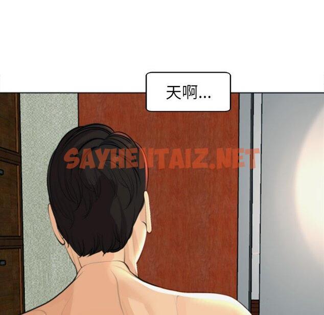 查看漫画現成老爸 - 第10話 - sayhentaiz.net中的1192630图片