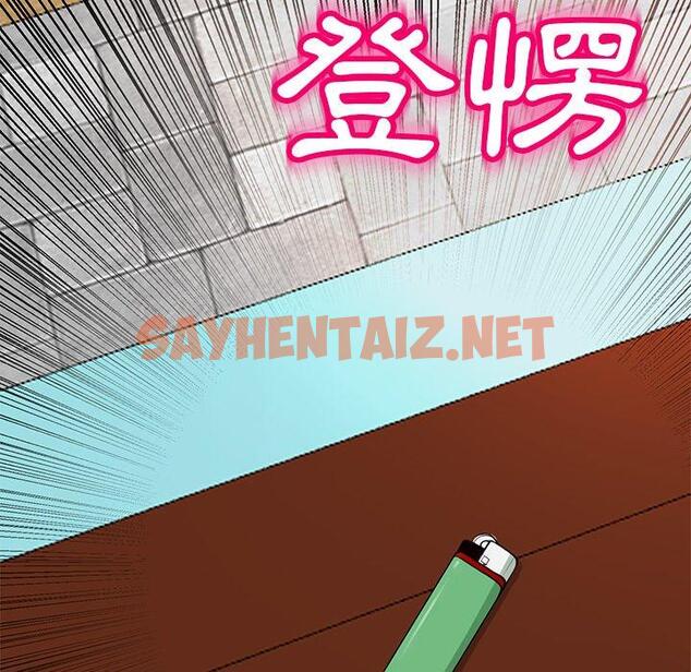 查看漫画現成老爸 - 第10話 - sayhentaiz.net中的1192641图片