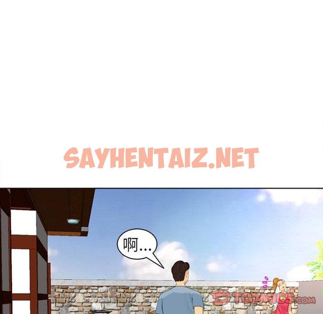 查看漫画現成老爸 - 第10話 - sayhentaiz.net中的1192674图片