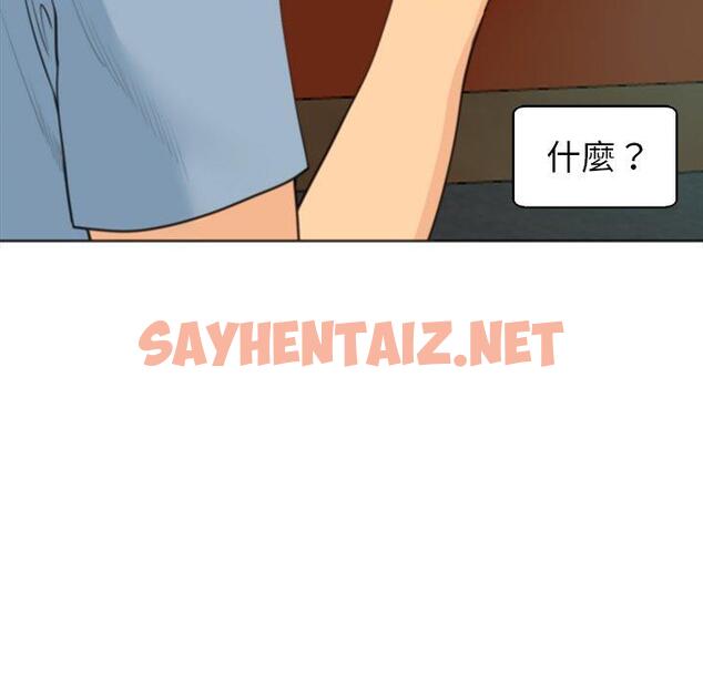 查看漫画現成老爸 - 第10話 - sayhentaiz.net中的1192686图片