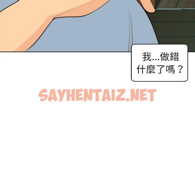 查看漫画現成老爸 - 第10話 - sayhentaiz.net中的1192690图片