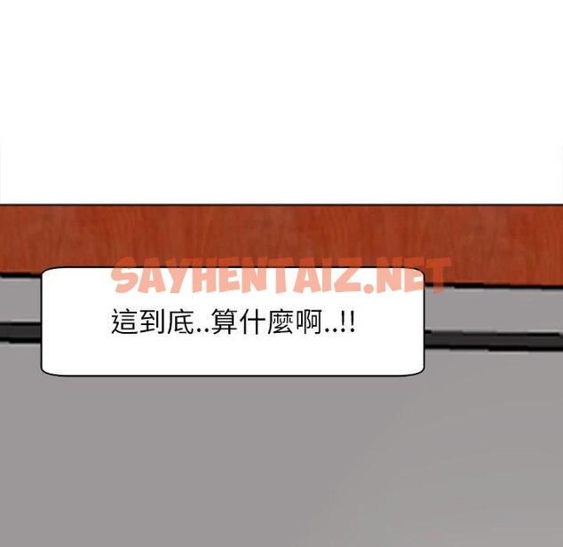 查看漫画現成老爸 - 第10話 - sayhentaiz.net中的1192696图片