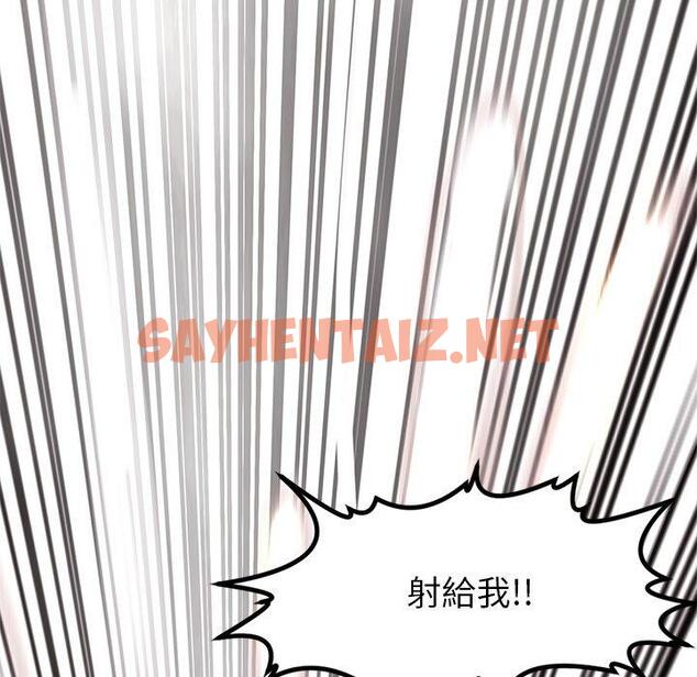 查看漫画現成老爸 - 第10話 - sayhentaiz.net中的1192710图片