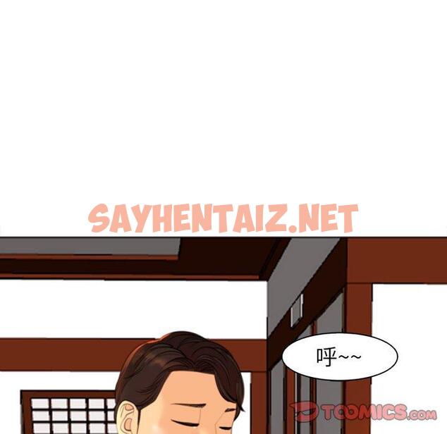 查看漫画現成老爸 - 第10話 - sayhentaiz.net中的1192722图片