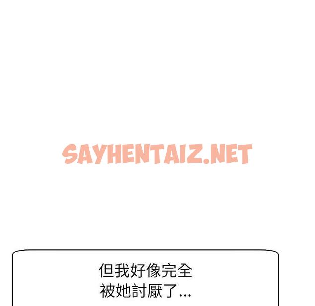 查看漫画現成老爸 - 第10話 - sayhentaiz.net中的1192726图片