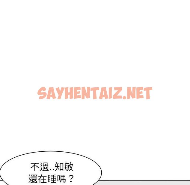 查看漫画現成老爸 - 第10話 - sayhentaiz.net中的1192739图片