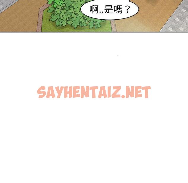 查看漫画現成老爸 - 第10話 - sayhentaiz.net中的1192745图片