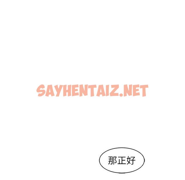 查看漫画現成老爸 - 第10話 - sayhentaiz.net中的1192747图片