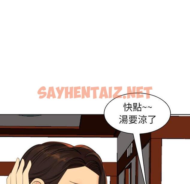 查看漫画現成老爸 - 第10話 - sayhentaiz.net中的1192752图片