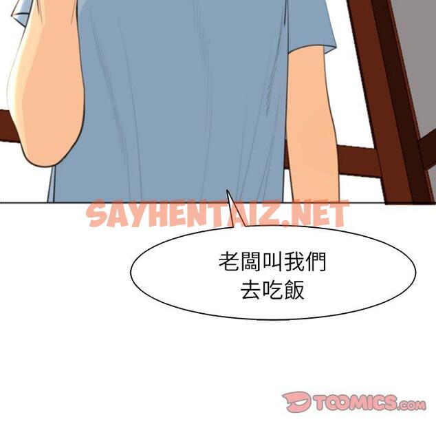 查看漫画現成老爸 - 第10話 - sayhentaiz.net中的1192770图片