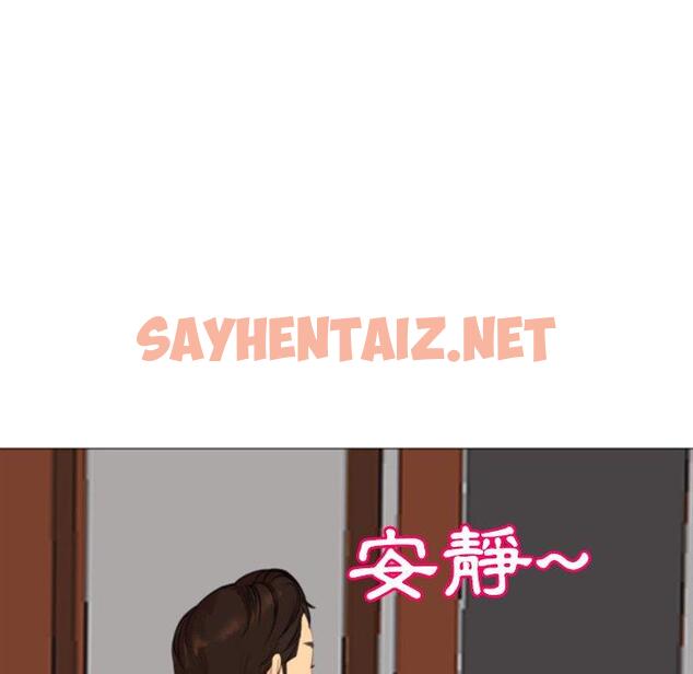 查看漫画現成老爸 - 第10話 - sayhentaiz.net中的1192771图片