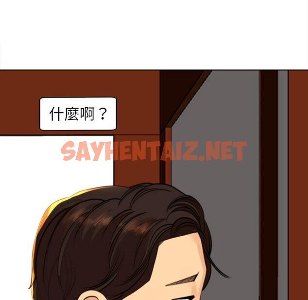 查看漫画現成老爸 - 第10話 - sayhentaiz.net中的1192774图片