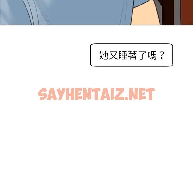 查看漫画現成老爸 - 第10話 - sayhentaiz.net中的1192776图片