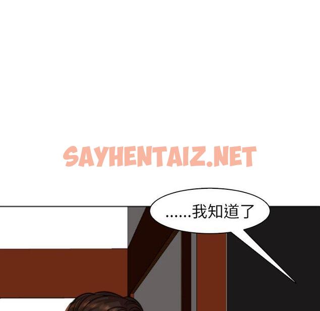 查看漫画現成老爸 - 第10話 - sayhentaiz.net中的1192777图片