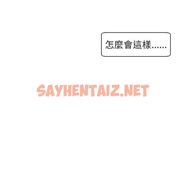 查看漫画現成老爸 - 第10話 - sayhentaiz.net中的1192797图片