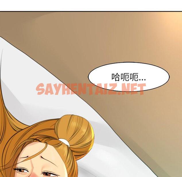 查看漫画現成老爸 - 第10話 - sayhentaiz.net中的1192804图片