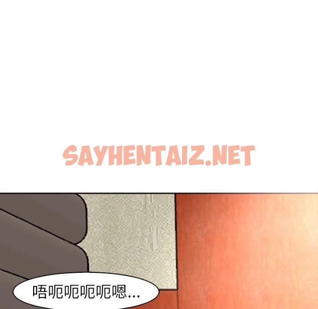 查看漫画現成老爸 - 第10話 - sayhentaiz.net中的1192825图片