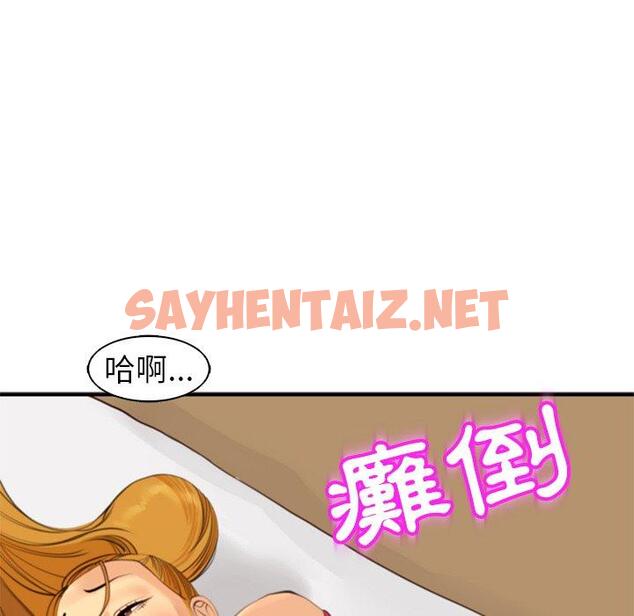 查看漫画現成老爸 - 第10話 - sayhentaiz.net中的1192829图片