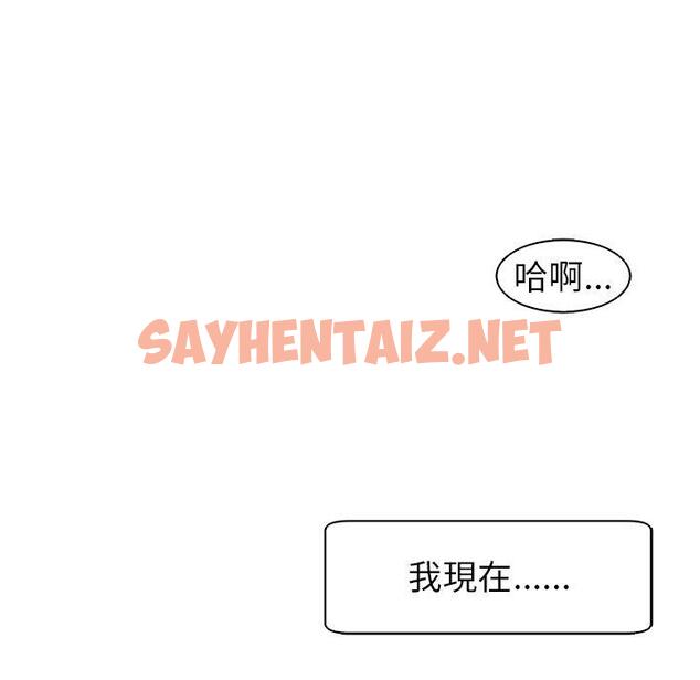 查看漫画現成老爸 - 第10話 - sayhentaiz.net中的1192832图片