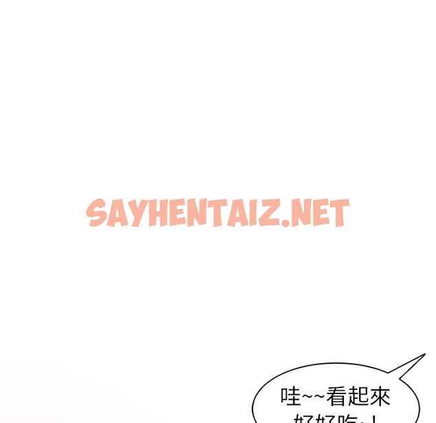 查看漫画現成老爸 - 第10話 - sayhentaiz.net中的1192838图片