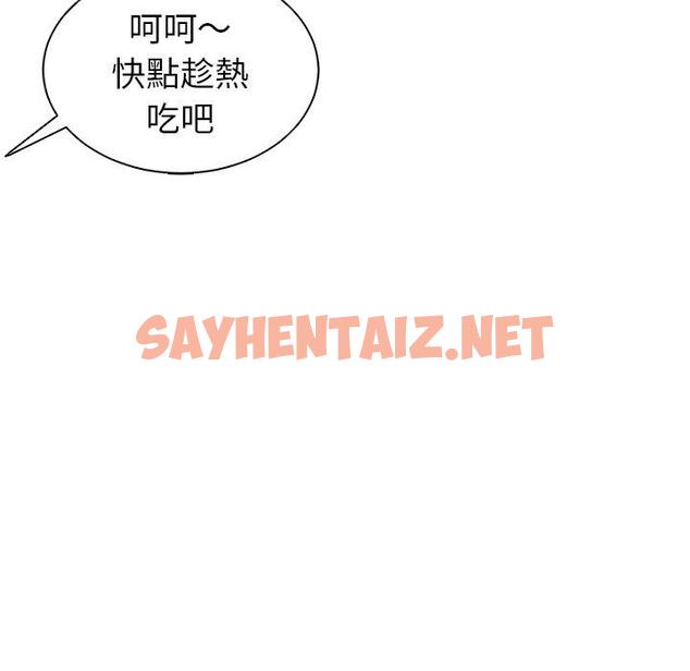 查看漫画現成老爸 - 第10話 - sayhentaiz.net中的1192840图片