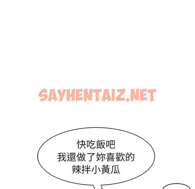 查看漫画現成老爸 - 第10話 - sayhentaiz.net中的1192854图片