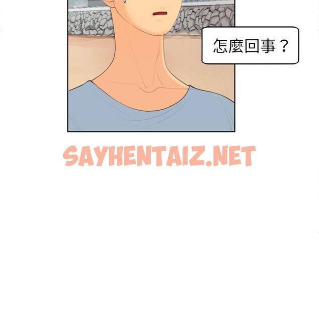 查看漫画現成老爸 - 第10話 - sayhentaiz.net中的1192902图片