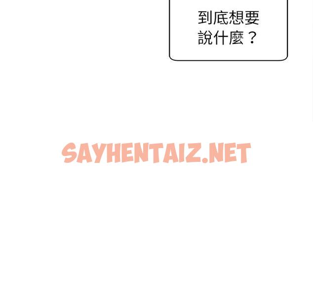 查看漫画現成老爸 - 第10話 - sayhentaiz.net中的1192909图片