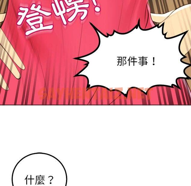 查看漫画現成老爸 - 第10話 - sayhentaiz.net中的1192918图片