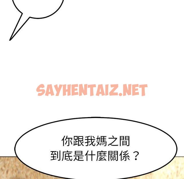 查看漫画現成老爸 - 第10話 - sayhentaiz.net中的1192919图片