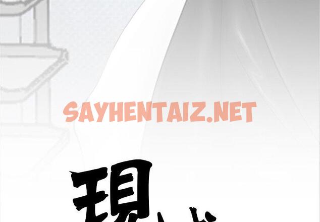 查看漫画現成老爸 - 第11話 - sayhentaiz.net中的1198963图片