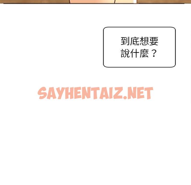 查看漫画現成老爸 - 第11話 - sayhentaiz.net中的1198973图片