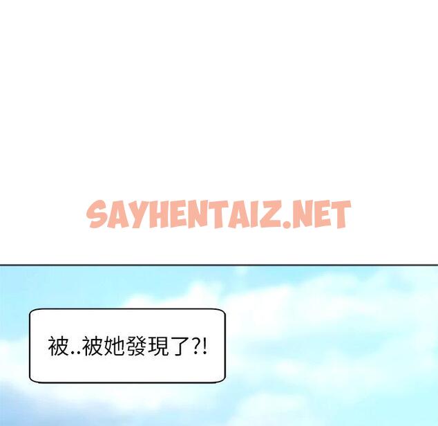 查看漫画現成老爸 - 第11話 - sayhentaiz.net中的1198992图片