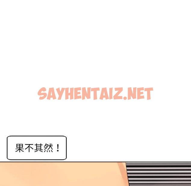 查看漫画現成老爸 - 第11話 - sayhentaiz.net中的1198998图片