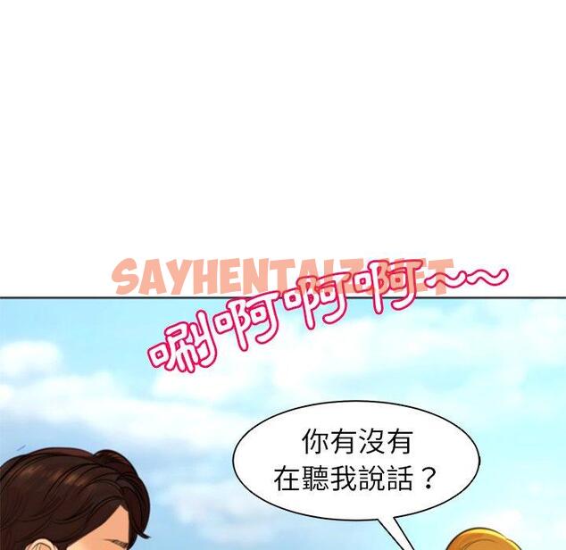 查看漫画現成老爸 - 第11話 - sayhentaiz.net中的1199010图片