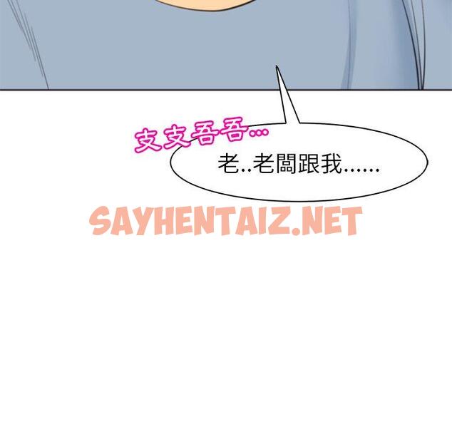 查看漫画現成老爸 - 第11話 - sayhentaiz.net中的1199017图片