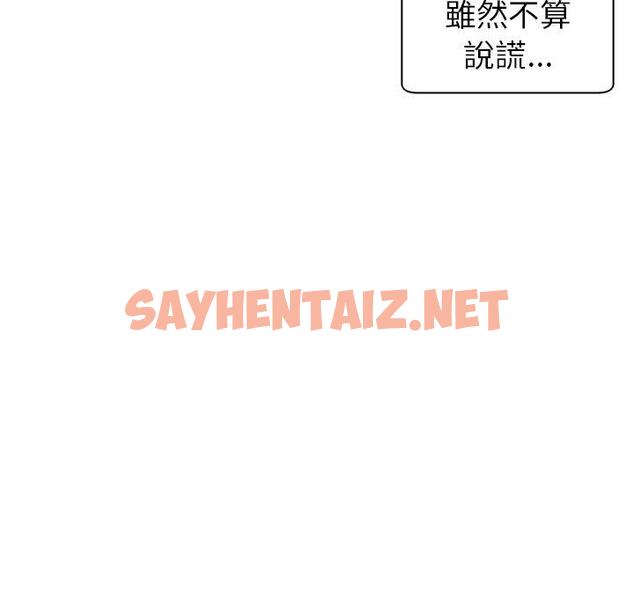 查看漫画現成老爸 - 第11話 - sayhentaiz.net中的1199025图片