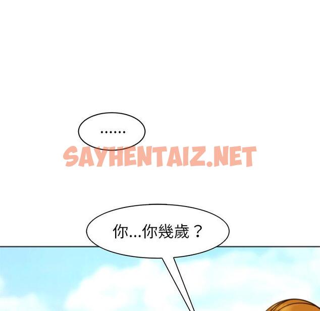 查看漫画現成老爸 - 第11話 - sayhentaiz.net中的1199031图片