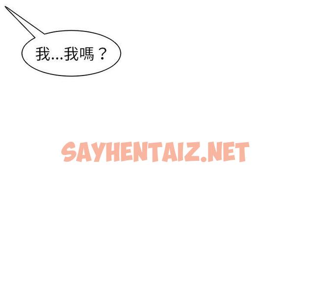 查看漫画現成老爸 - 第11話 - sayhentaiz.net中的1199034图片