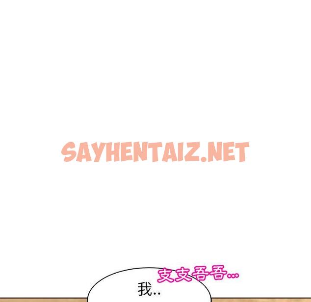 查看漫画現成老爸 - 第11話 - sayhentaiz.net中的1199035图片