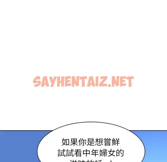 查看漫画現成老爸 - 第11話 - sayhentaiz.net中的1199040图片