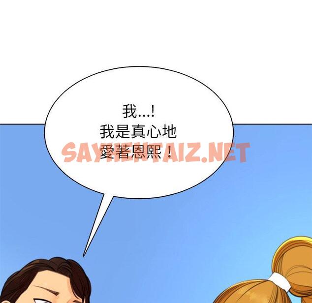 查看漫画現成老爸 - 第11話 - sayhentaiz.net中的1199044图片