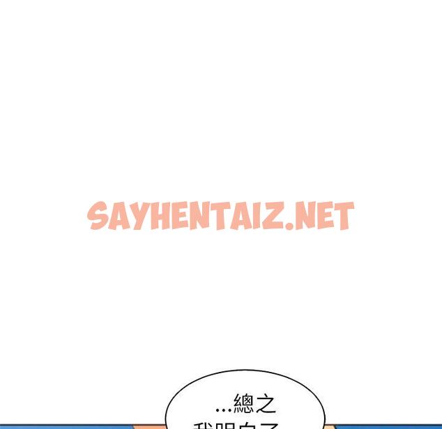 查看漫画現成老爸 - 第11話 - sayhentaiz.net中的1199050图片